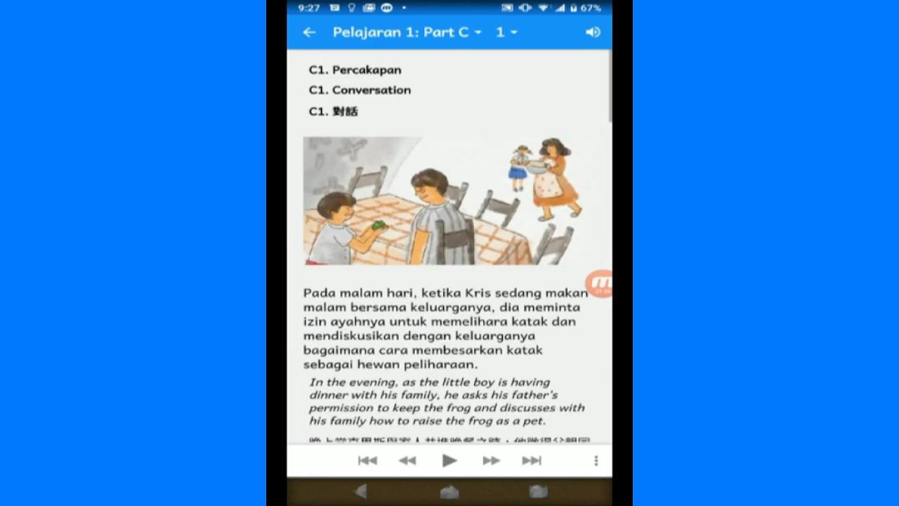 《印尼旅蛙來電了》電子書 Android手機版簡介 (張惠環 ,2020)